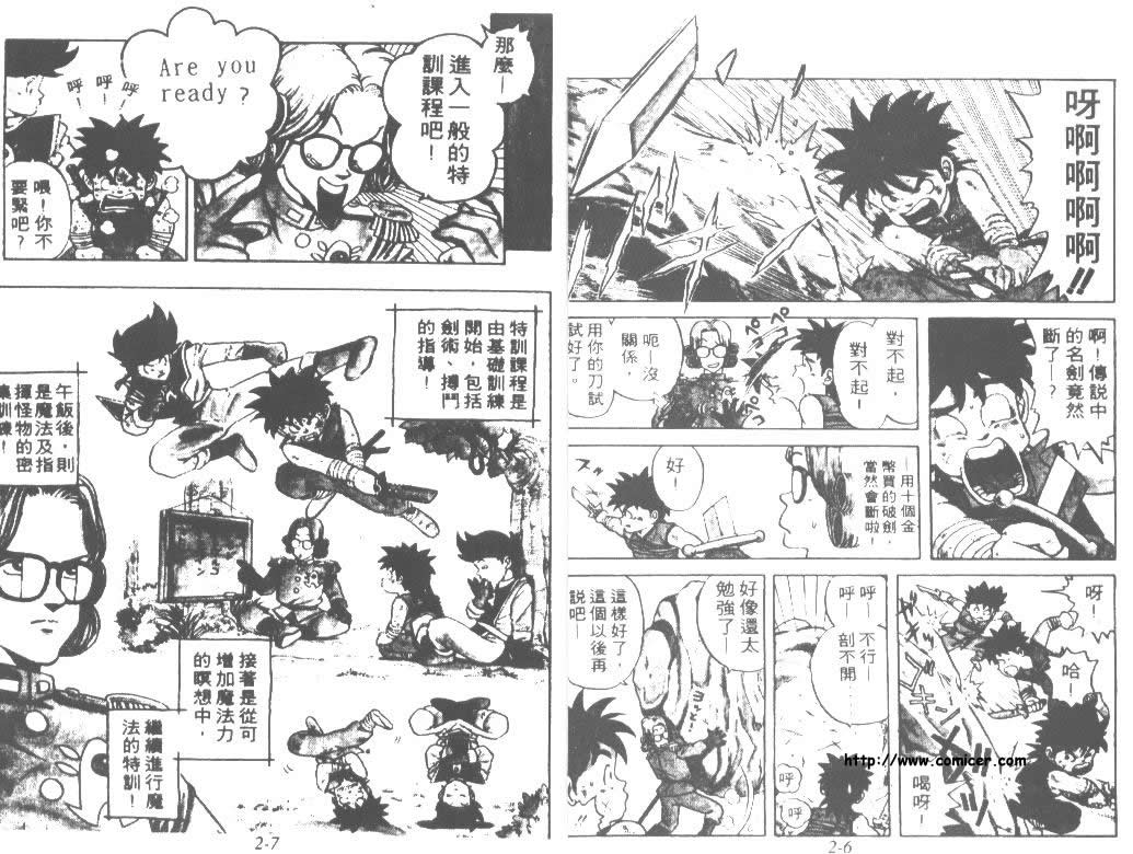 神龙之迷韩漫全集-vol_01无删减无遮挡章节图片 