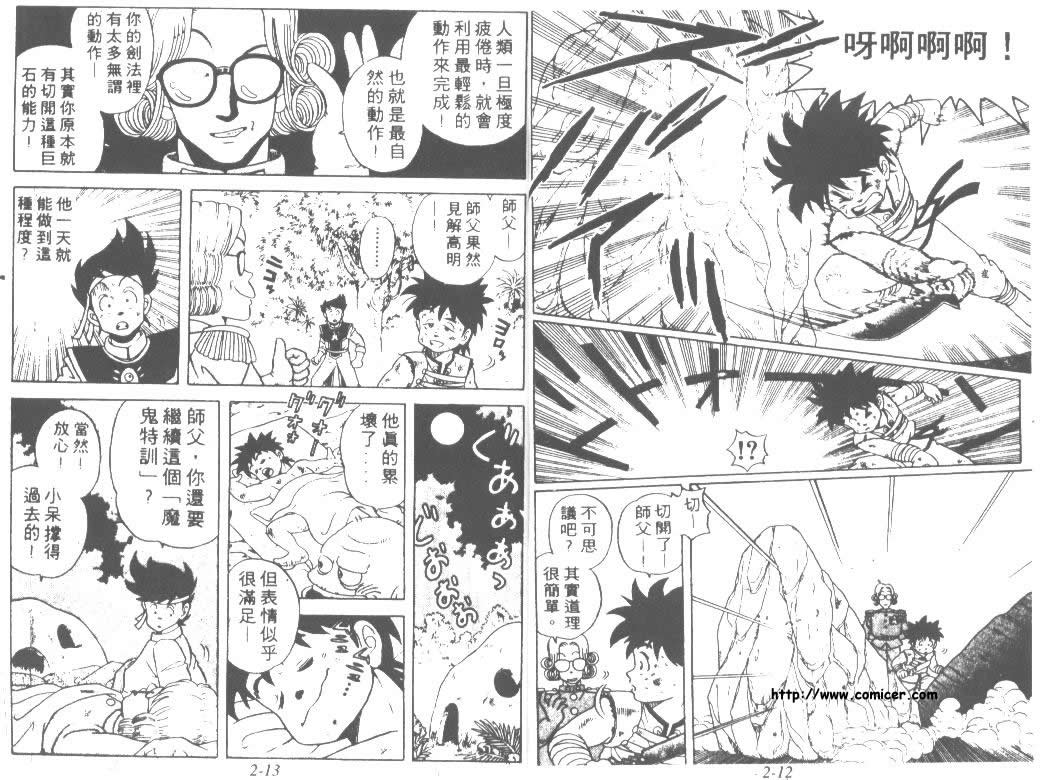 神龙之迷韩漫全集-vol_01无删减无遮挡章节图片 
