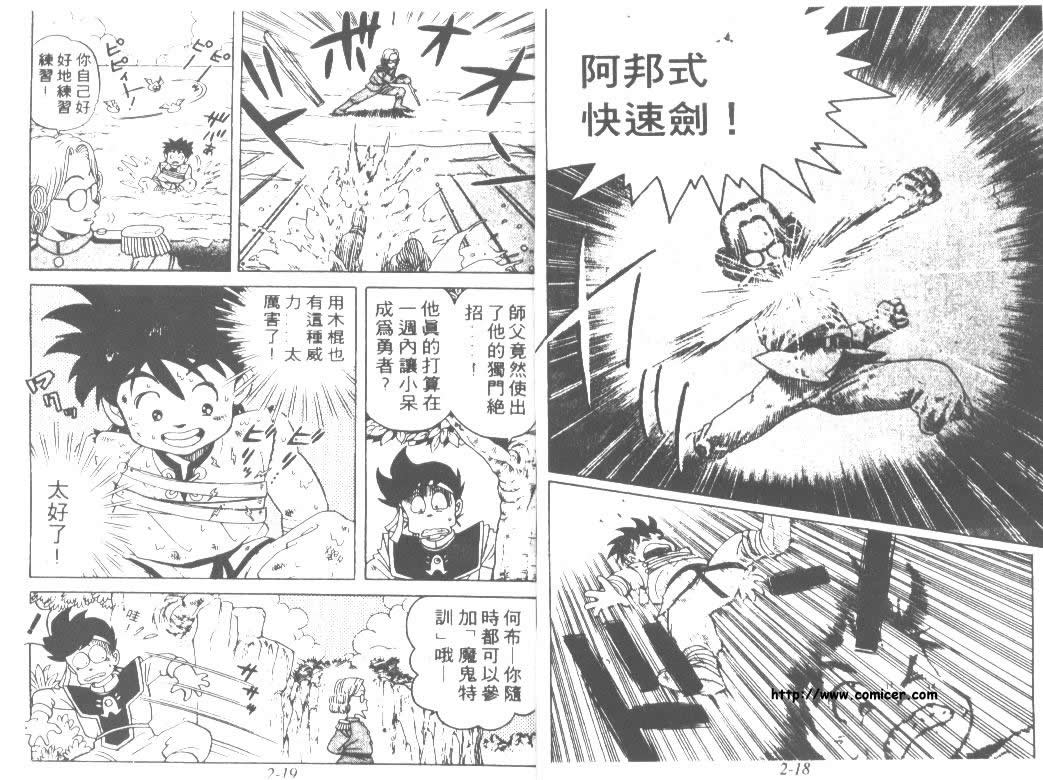 神龙之迷韩漫全集-vol_01无删减无遮挡章节图片 