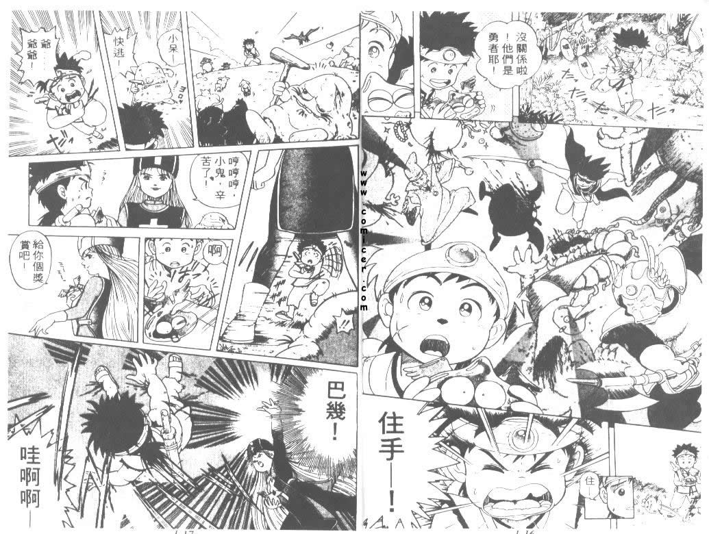 神龙之迷韩漫全集-vol_01无删减无遮挡章节图片 