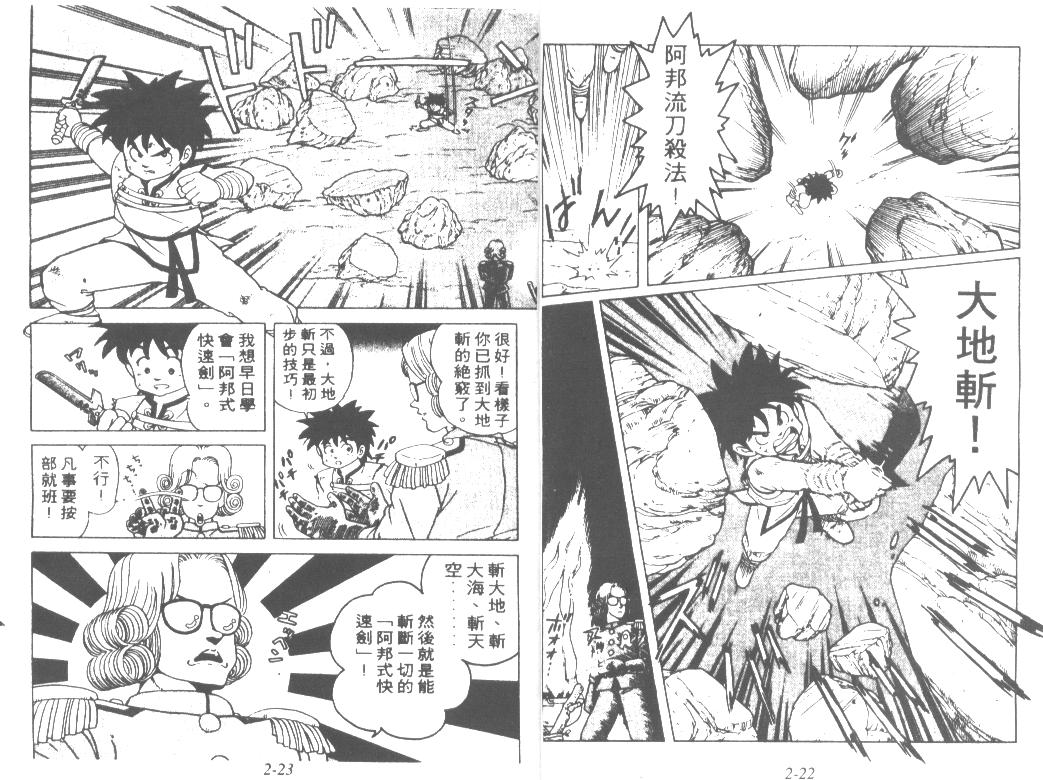 神龙之迷韩漫全集-vol_01无删减无遮挡章节图片 