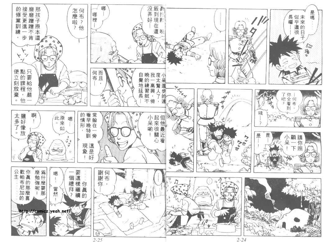 神龙之迷韩漫全集-vol_01无删减无遮挡章节图片 