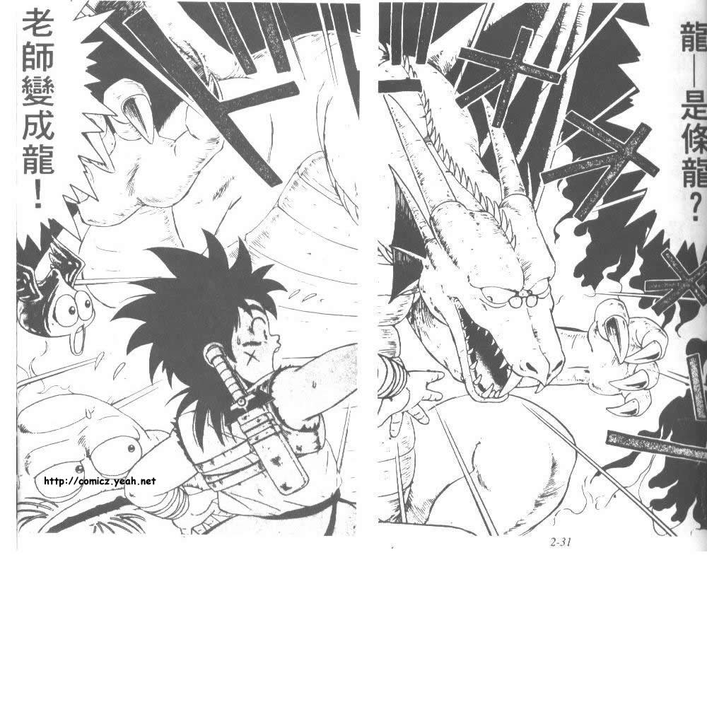 神龙之迷韩漫全集-vol_01无删减无遮挡章节图片 