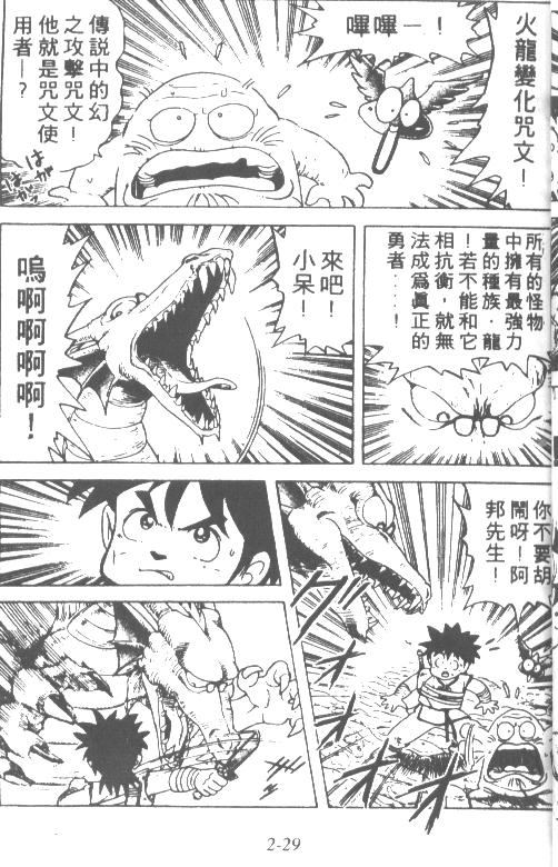 神龙之迷韩漫全集-vol_01无删减无遮挡章节图片 