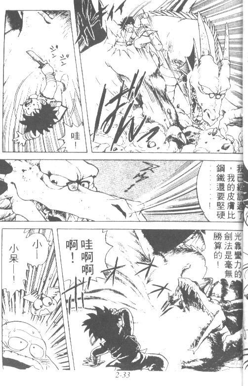 神龙之迷韩漫全集-vol_01无删减无遮挡章节图片 