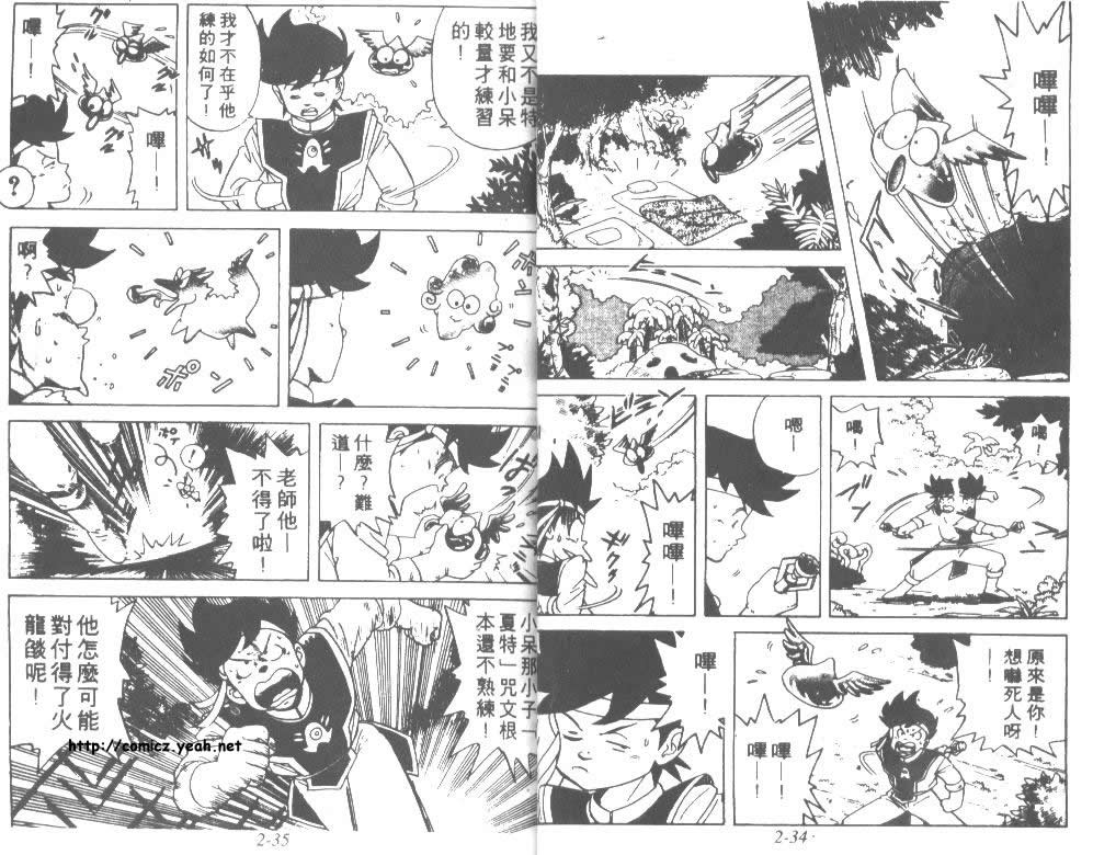 神龙之迷韩漫全集-vol_01无删减无遮挡章节图片 