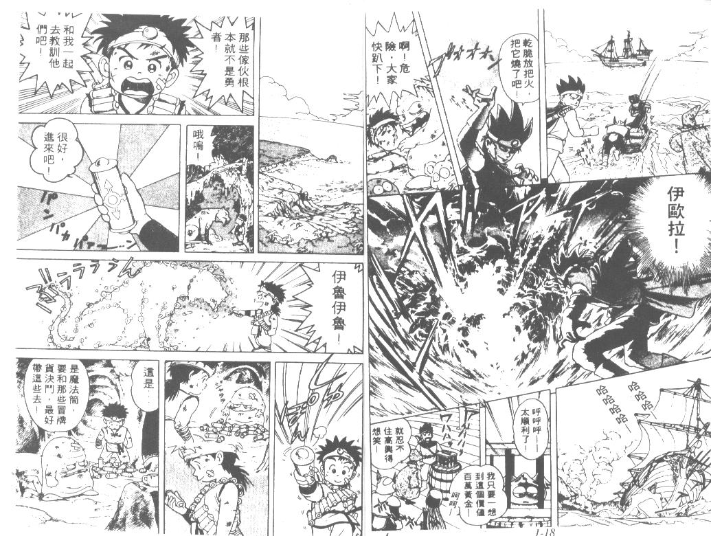 神龙之迷韩漫全集-vol_01无删减无遮挡章节图片 