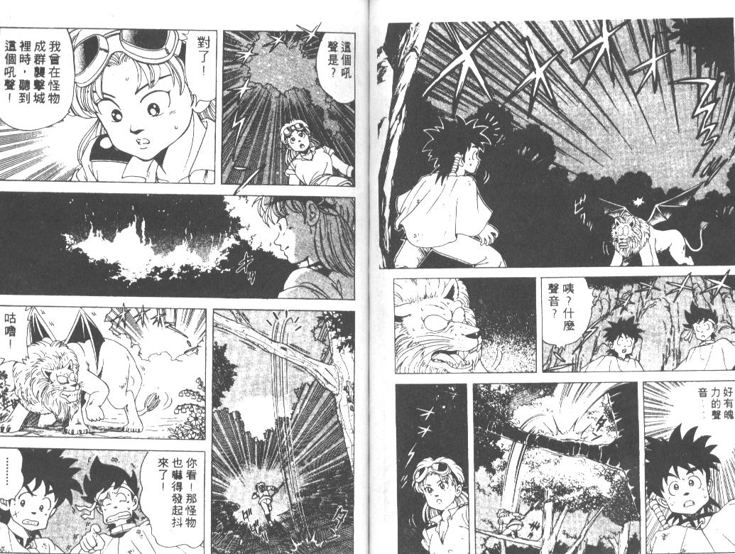 神龙之迷韩漫全集-vol_02无删减无遮挡章节图片 