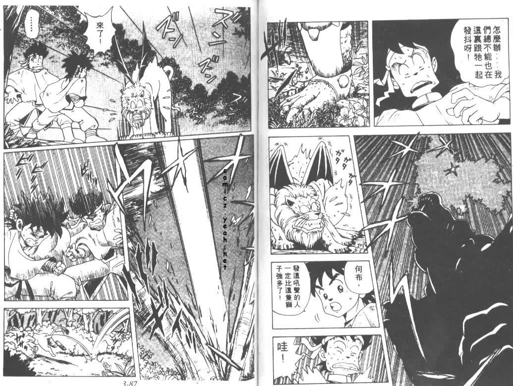 神龙之迷韩漫全集-vol_02无删减无遮挡章节图片 