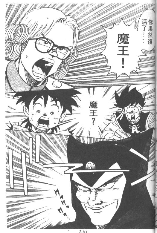 神龙之迷韩漫全集-vol_02无删减无遮挡章节图片 