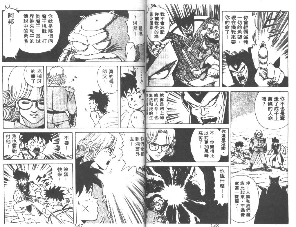 神龙之迷韩漫全集-vol_02无删减无遮挡章节图片 