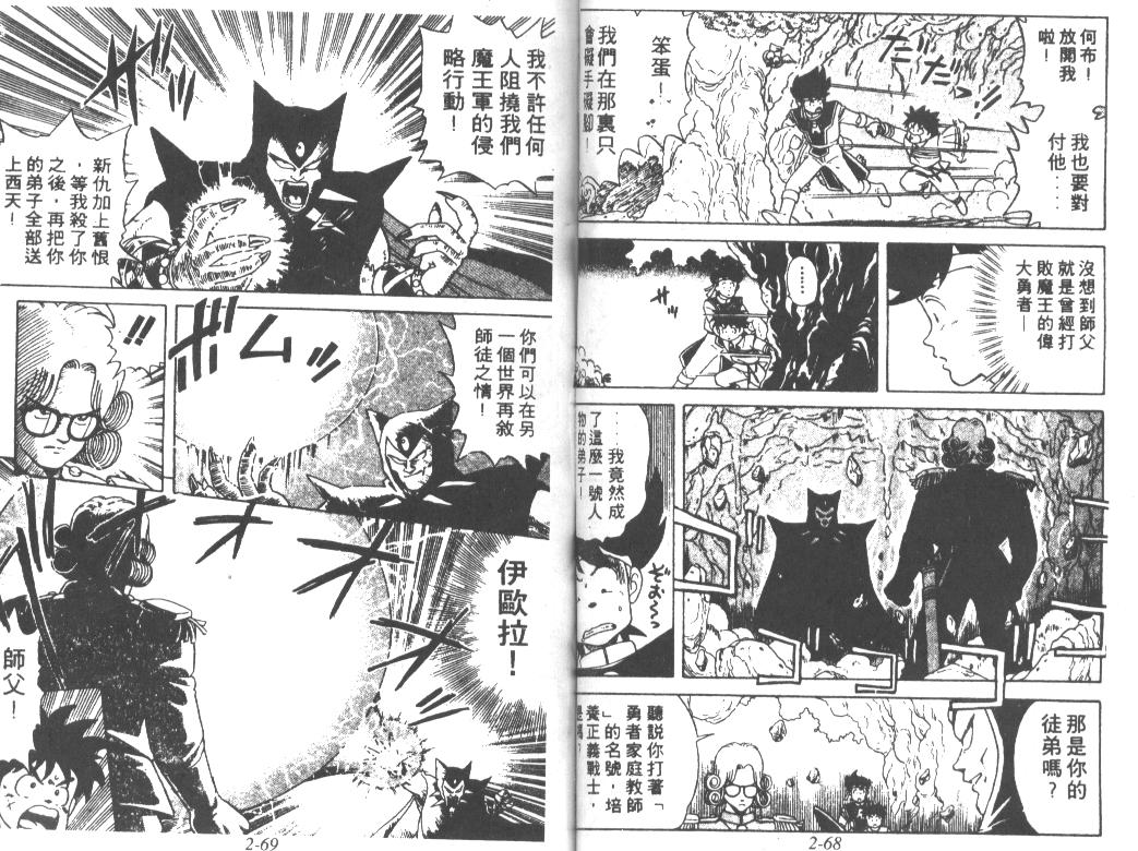 神龙之迷韩漫全集-vol_02无删减无遮挡章节图片 