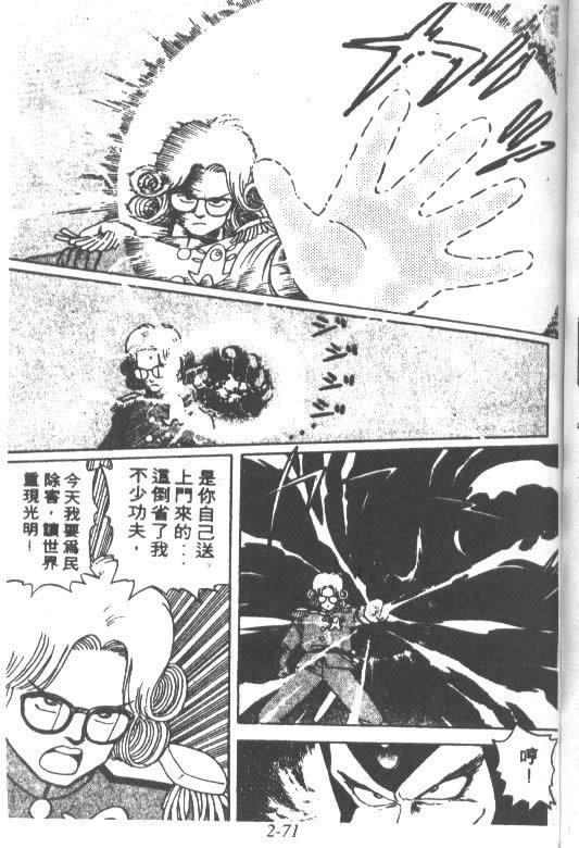 神龙之迷韩漫全集-vol_02无删减无遮挡章节图片 