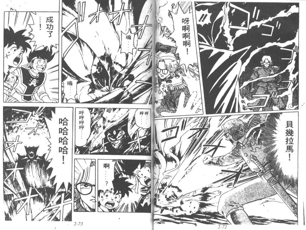 神龙之迷韩漫全集-vol_02无删减无遮挡章节图片 