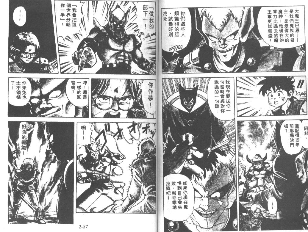 神龙之迷韩漫全集-vol_02无删减无遮挡章节图片 
