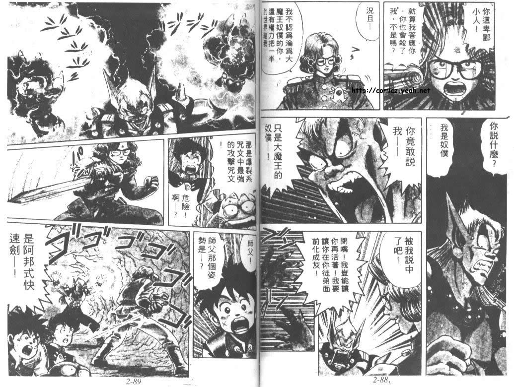 神龙之迷韩漫全集-vol_02无删减无遮挡章节图片 