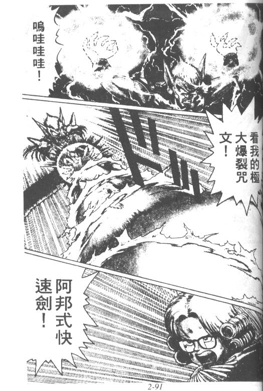 神龙之迷韩漫全集-vol_02无删减无遮挡章节图片 