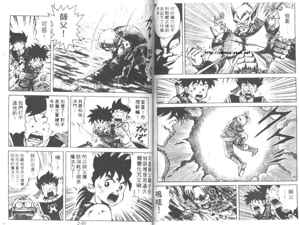 神龙之迷韩漫全集-vol_02无删减无遮挡章节图片 