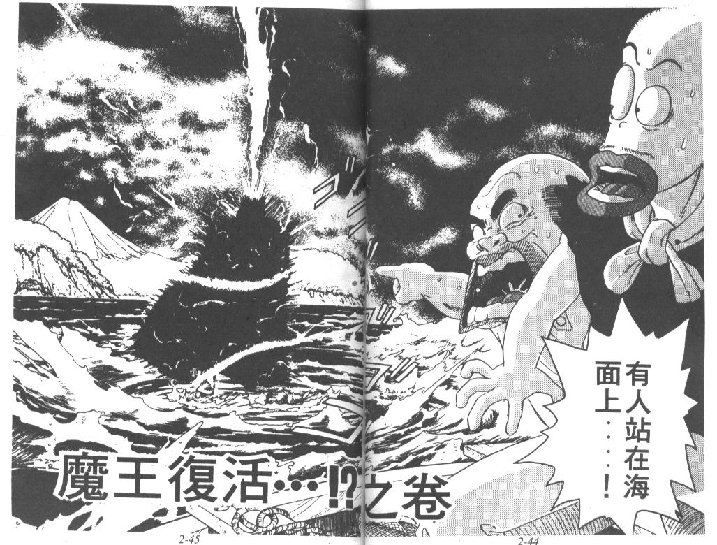 神龙之迷韩漫全集-vol_02无删减无遮挡章节图片 