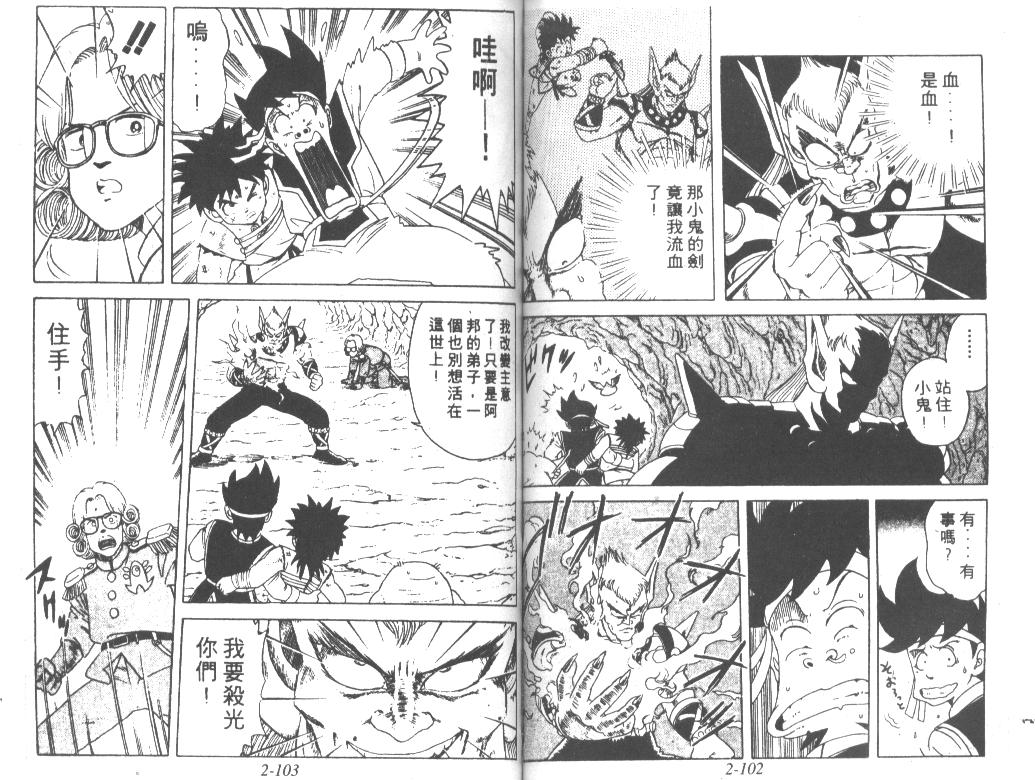 神龙之迷韩漫全集-vol_02无删减无遮挡章节图片 