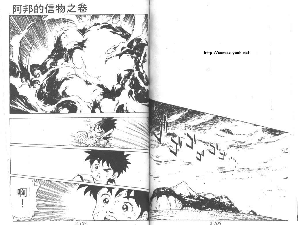 神龙之迷韩漫全集-vol_02无删减无遮挡章节图片 