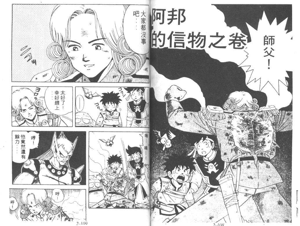 神龙之迷韩漫全集-vol_02无删减无遮挡章节图片 