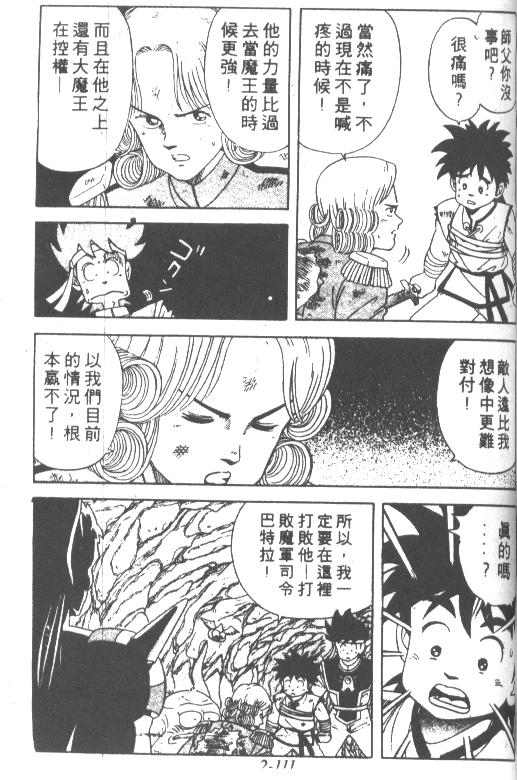 神龙之迷韩漫全集-vol_02无删减无遮挡章节图片 