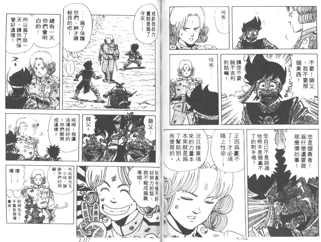 神龙之迷韩漫全集-vol_02无删减无遮挡章节图片 