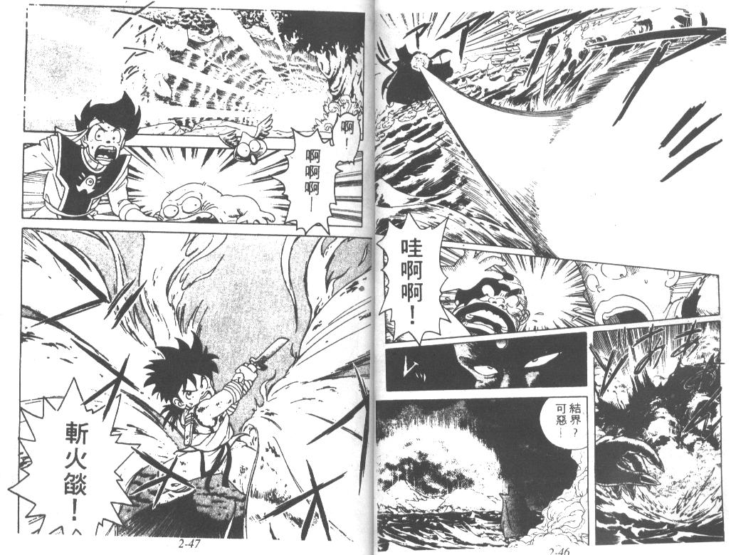神龙之迷韩漫全集-vol_02无删减无遮挡章节图片 