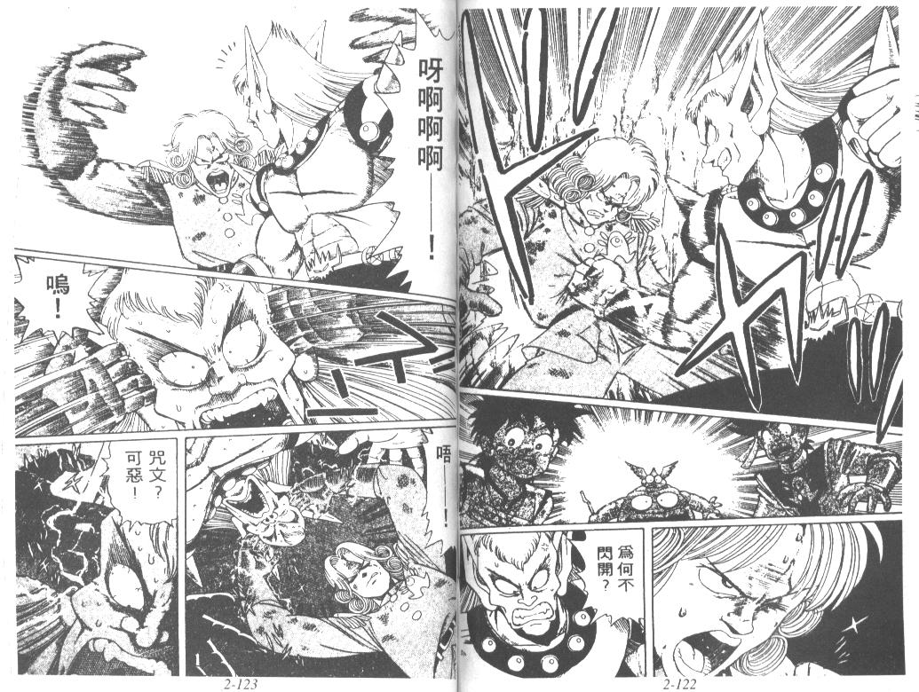 神龙之迷韩漫全集-vol_02无删减无遮挡章节图片 