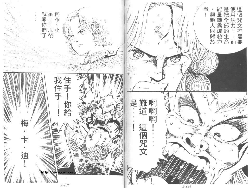 神龙之迷韩漫全集-vol_02无删减无遮挡章节图片 