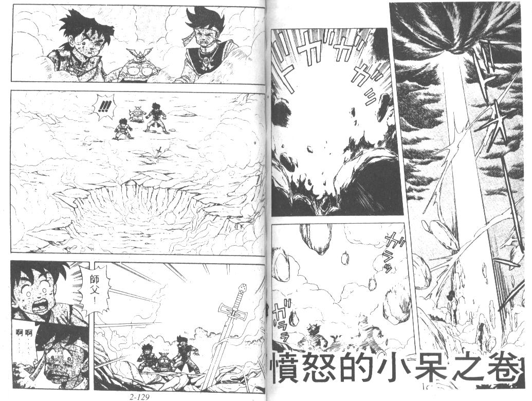 神龙之迷韩漫全集-vol_02无删减无遮挡章节图片 