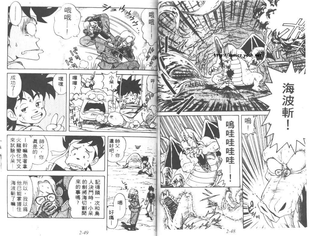 神龙之迷韩漫全集-vol_02无删减无遮挡章节图片 
