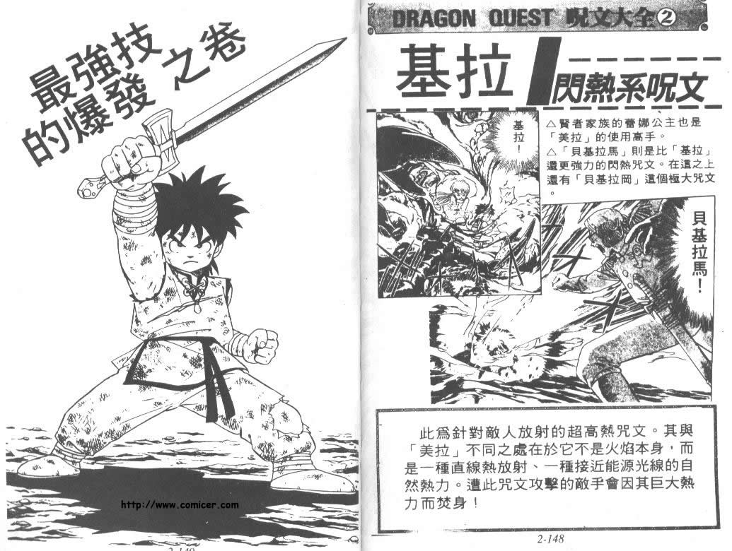 神龙之迷韩漫全集-vol_02无删减无遮挡章节图片 