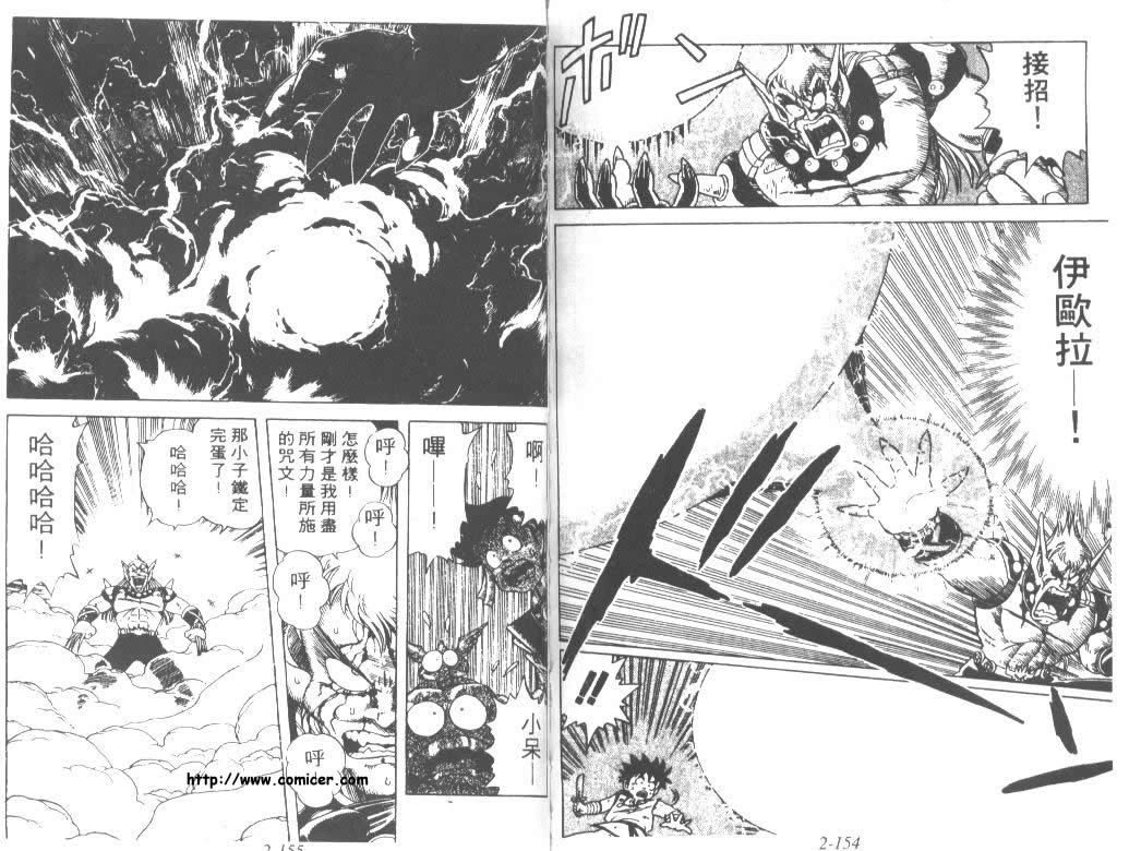 神龙之迷韩漫全集-vol_02无删减无遮挡章节图片 