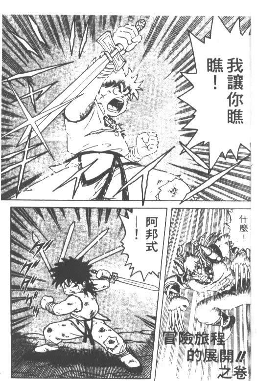 神龙之迷韩漫全集-vol_02无删减无遮挡章节图片 