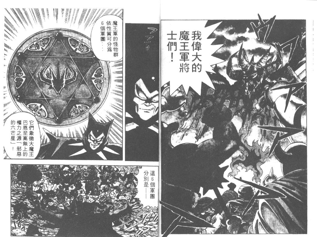 神龙之迷韩漫全集-vol_02无删减无遮挡章节图片 