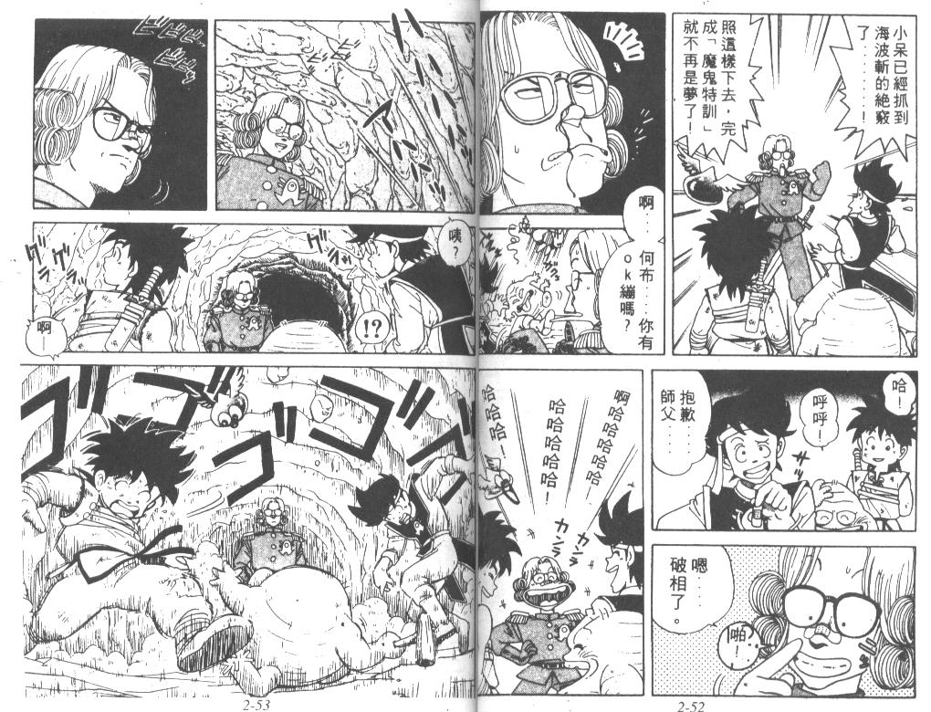 神龙之迷韩漫全集-vol_02无删减无遮挡章节图片 