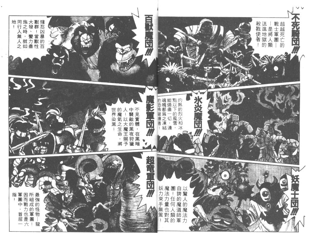 神龙之迷韩漫全集-vol_02无删减无遮挡章节图片 