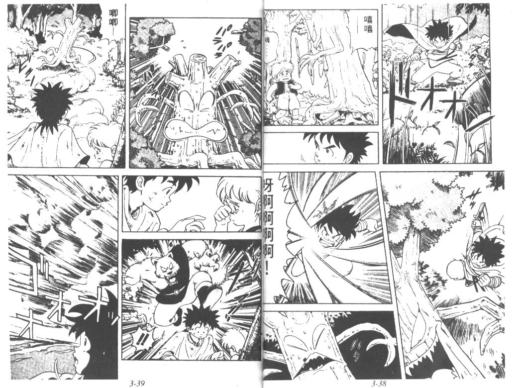 神龙之迷韩漫全集-vol_02无删减无遮挡章节图片 