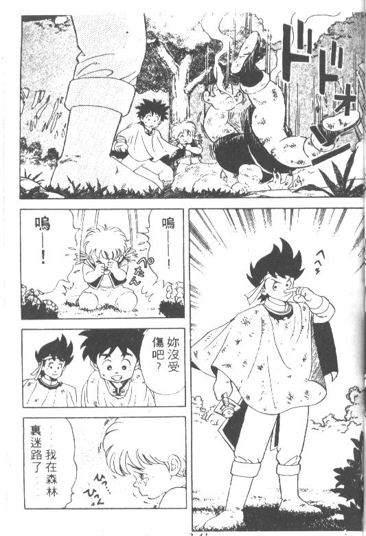 神龙之迷韩漫全集-vol_02无删减无遮挡章节图片 