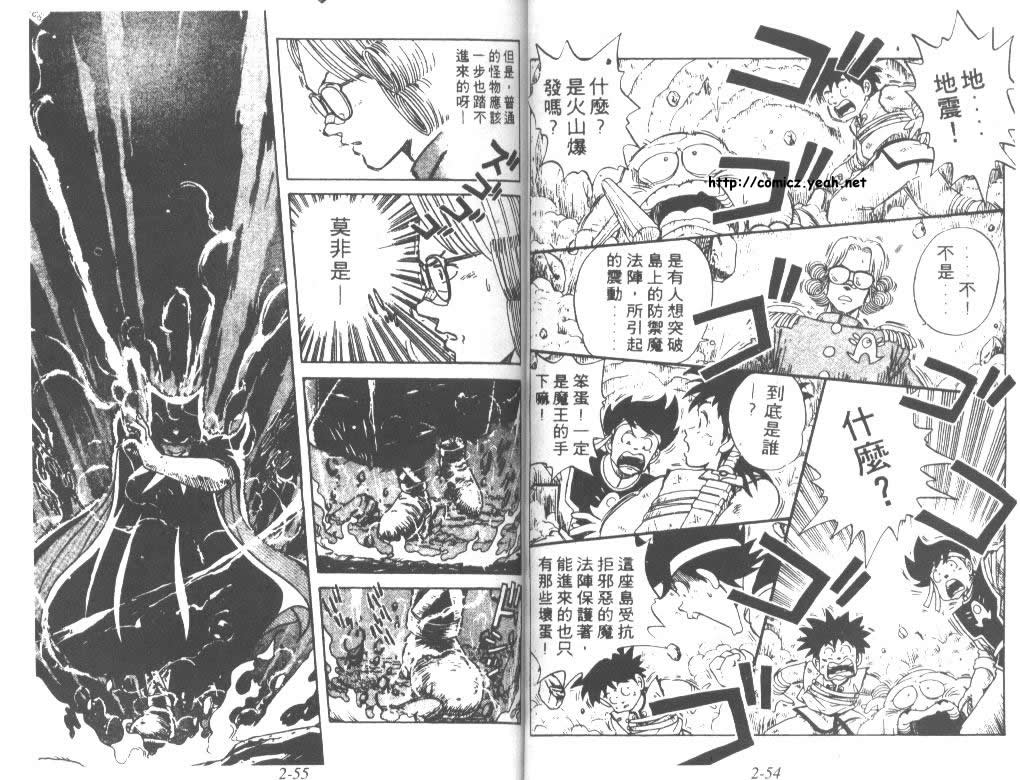 神龙之迷韩漫全集-vol_02无删减无遮挡章节图片 