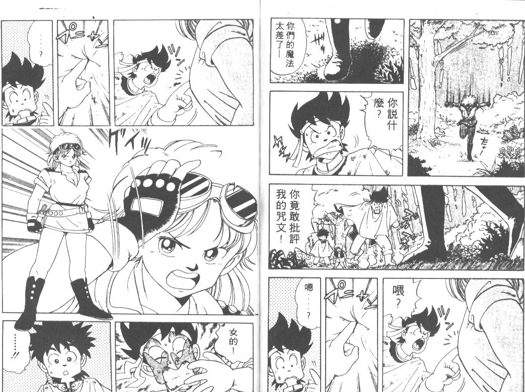 神龙之迷韩漫全集-vol_02无删减无遮挡章节图片 