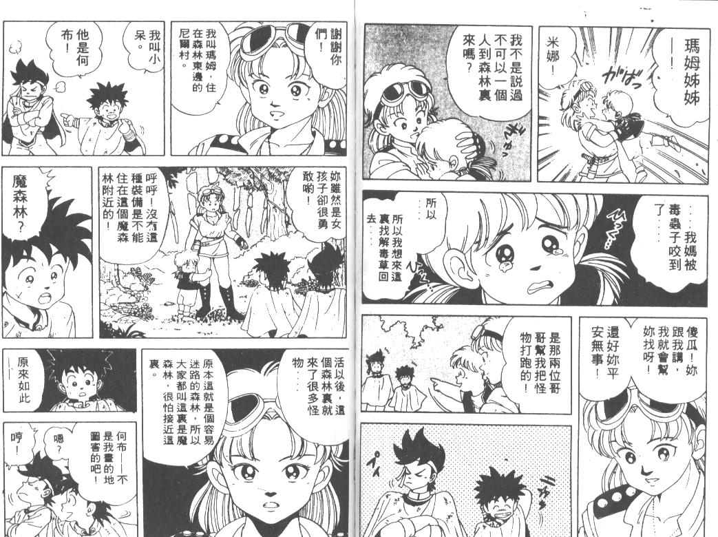 神龙之迷韩漫全集-vol_02无删减无遮挡章节图片 