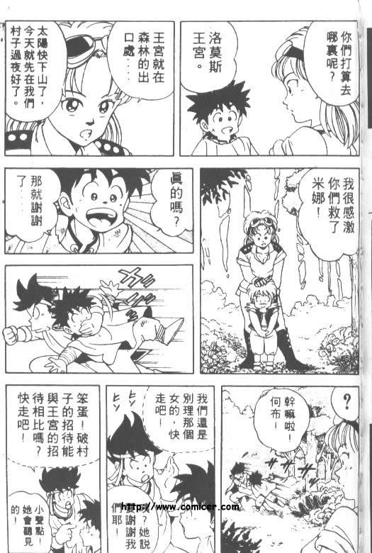 神龙之迷韩漫全集-vol_02无删减无遮挡章节图片 