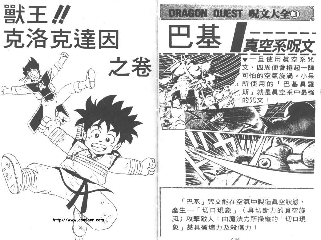 神龙之迷韩漫全集-vol_02无删减无遮挡章节图片 