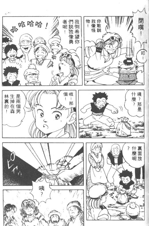 神龙之迷韩漫全集-vol_02无删减无遮挡章节图片 