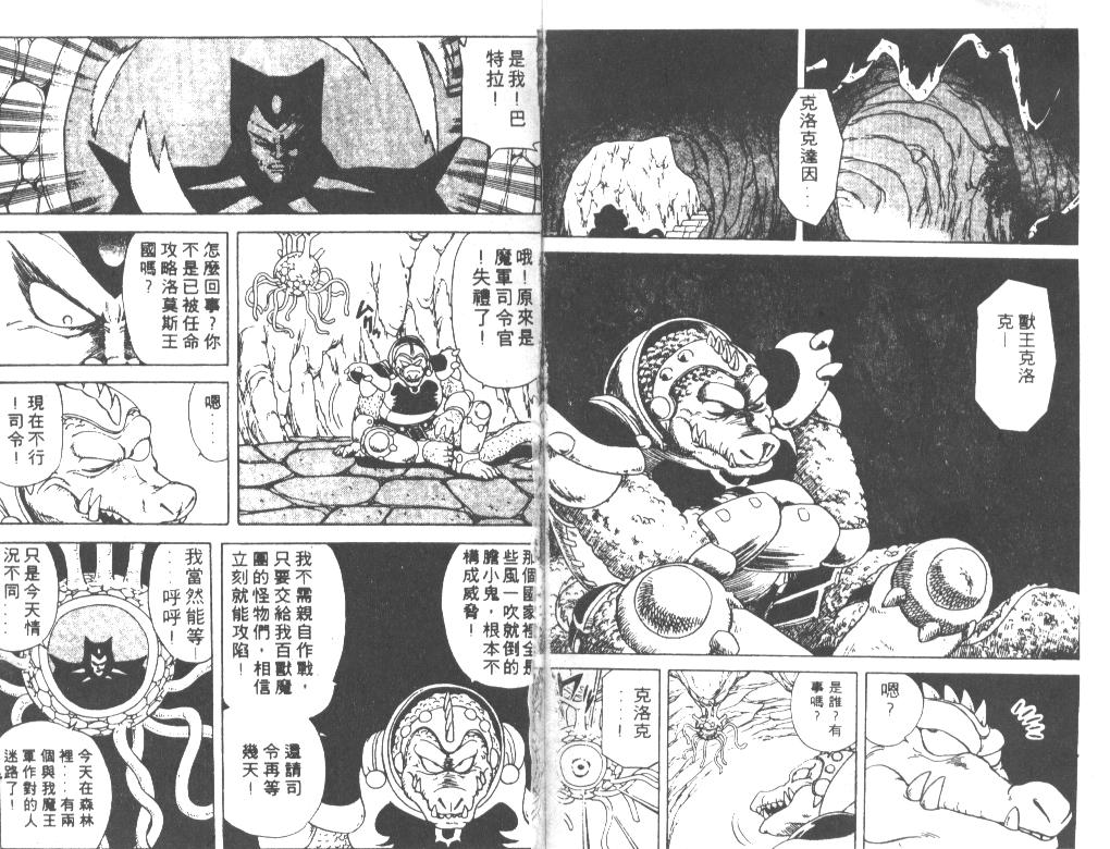 神龙之迷韩漫全集-vol_02无删减无遮挡章节图片 