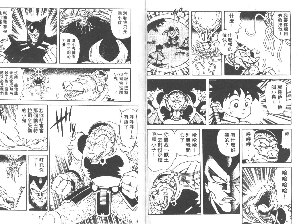 神龙之迷韩漫全集-vol_02无删减无遮挡章节图片 