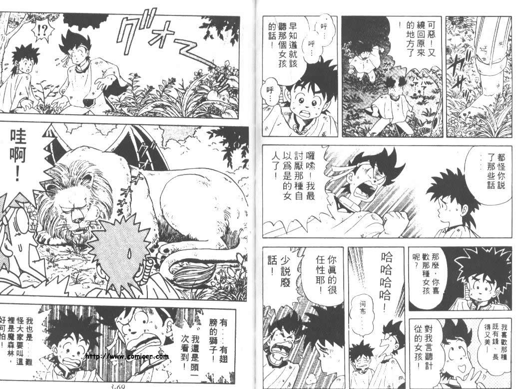神龙之迷韩漫全集-vol_02无删减无遮挡章节图片 